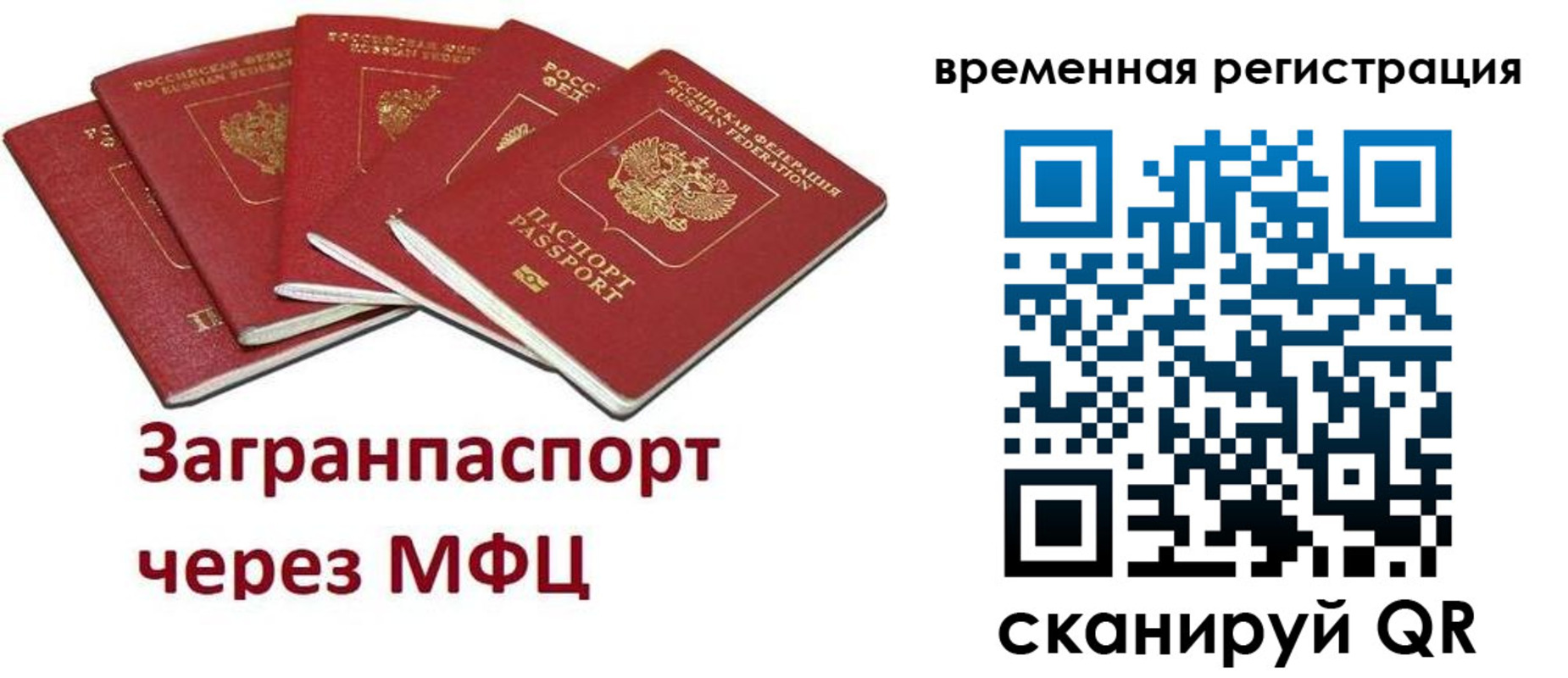 прописка для кредита в Приозерске