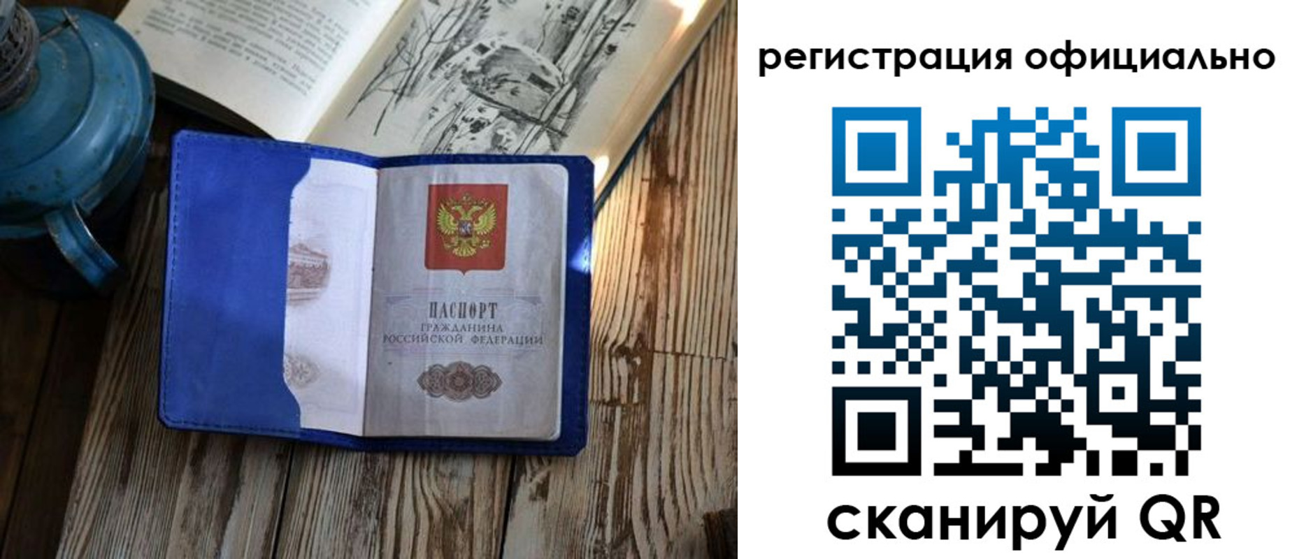 прописка законно в Приозерске