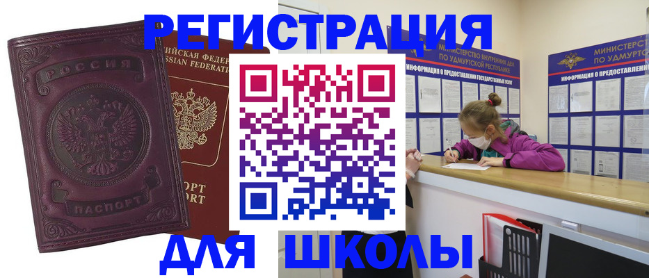 временная регистрация для всех в Приозерске