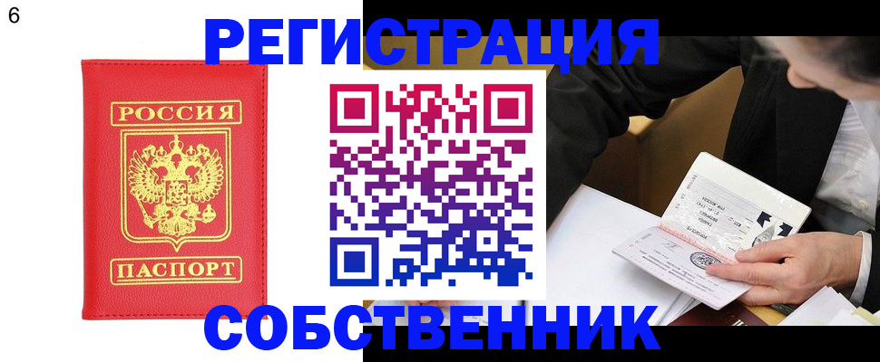 временная регистрация поиск в Приозерске