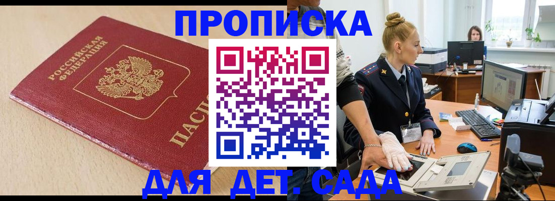 временная регистрация адрес в Приозерске