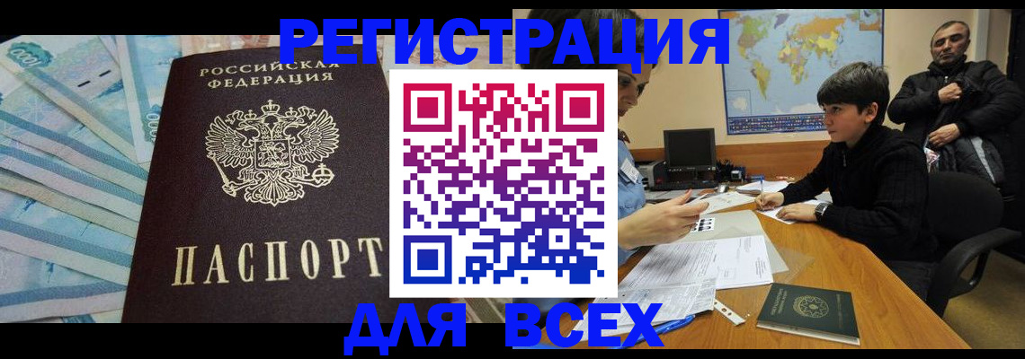 где прописаться в Приозерске